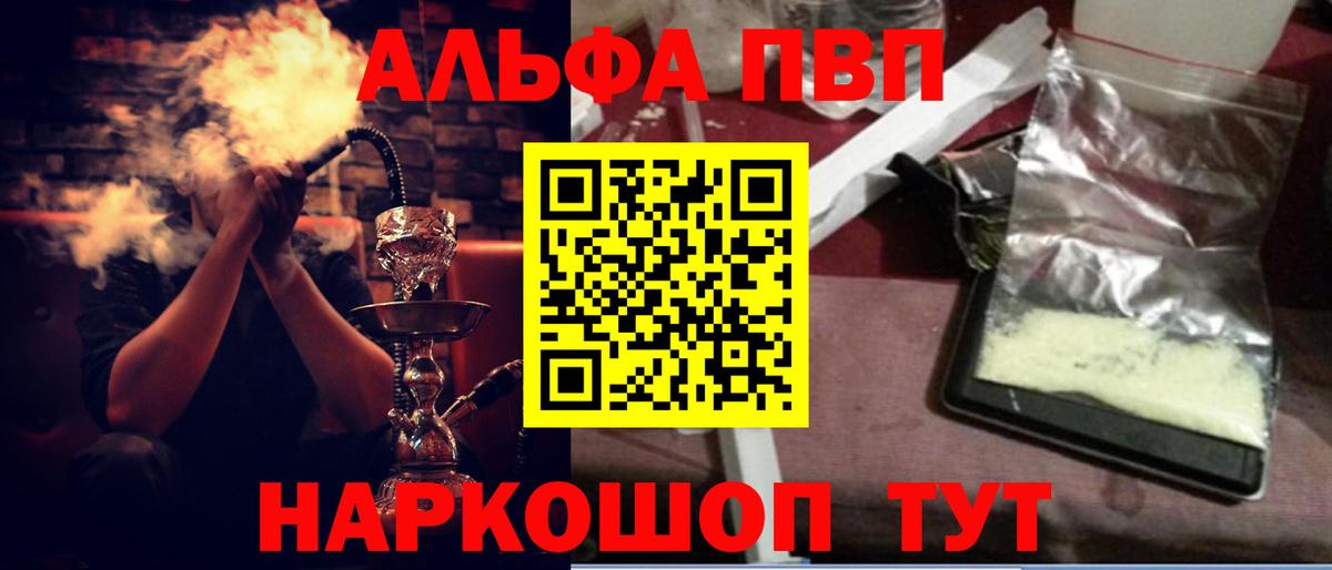 A-PVP крисы CK  Alfa_PVP VHQ  Вход с VPN  Котовск 