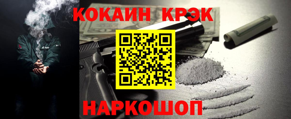 Котовск  Кокаин Columbia  COCAIN Эквадор  Вход с VPN 