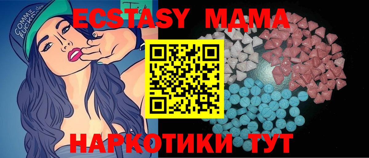 Ecstasy XTC Котовск