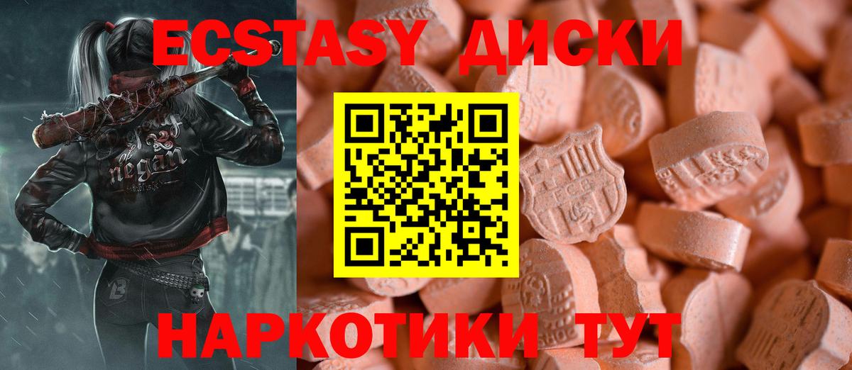 Котовск  ЭКСТАЗИ VHQ  Вход с VPN  Экстази Punisher 