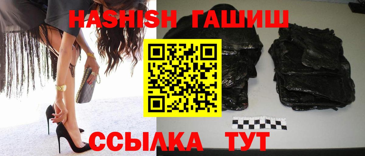 Котовск  ГАШ гашик  Гашиш  Вход с VPN  ГАШ Ice-O-Lator 
