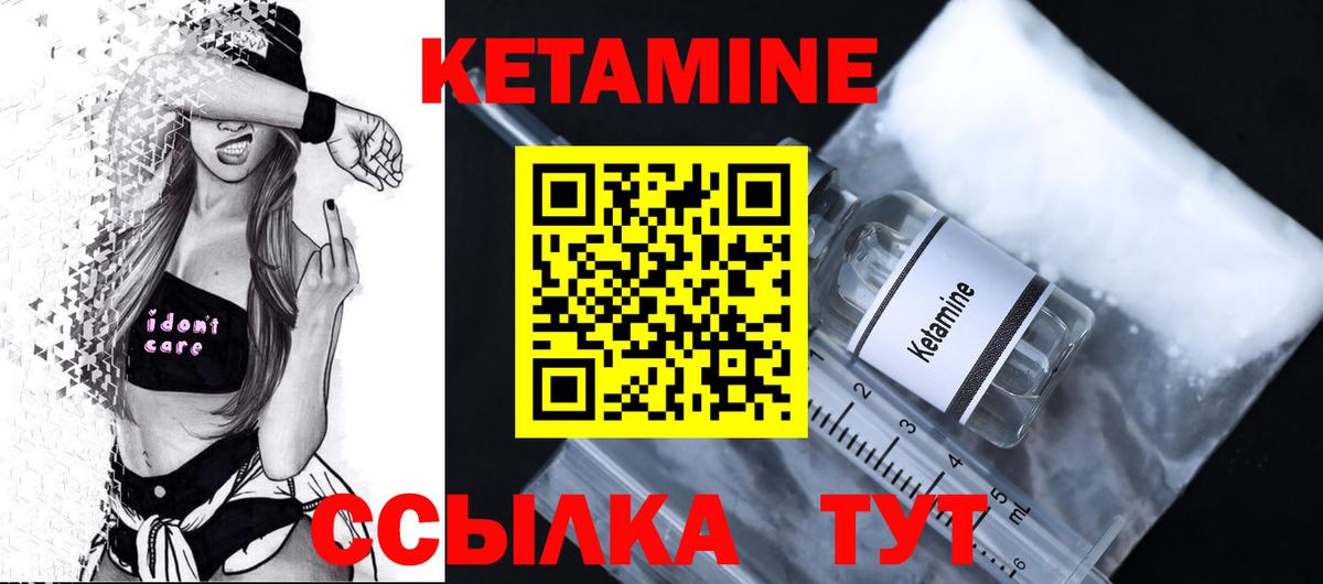 Кетамин VHQ Котовск