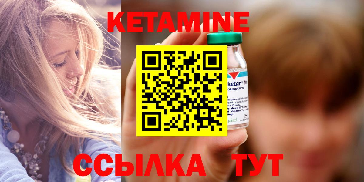 МЕГА ONION  Вход с VPN  Котовск  Кетамин ketamine  Кетамин VHQ 