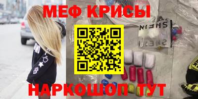 мефедрон VHQ Конаково