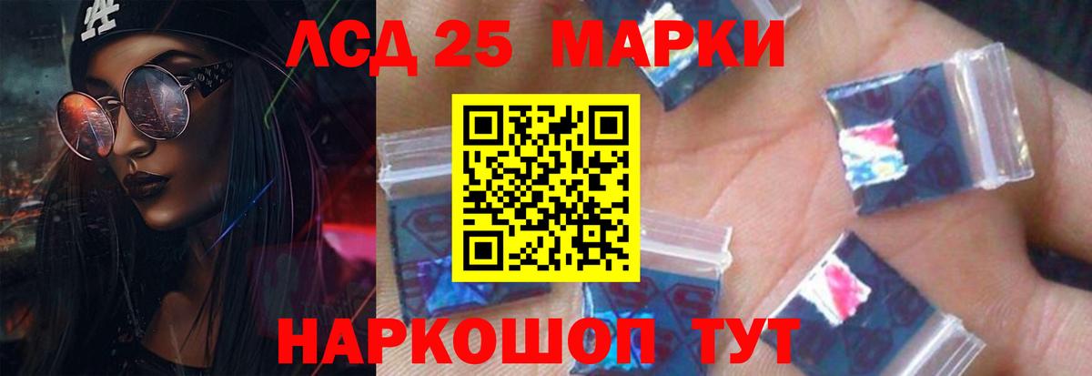 LSD-25 экстази ecstasy Котовск