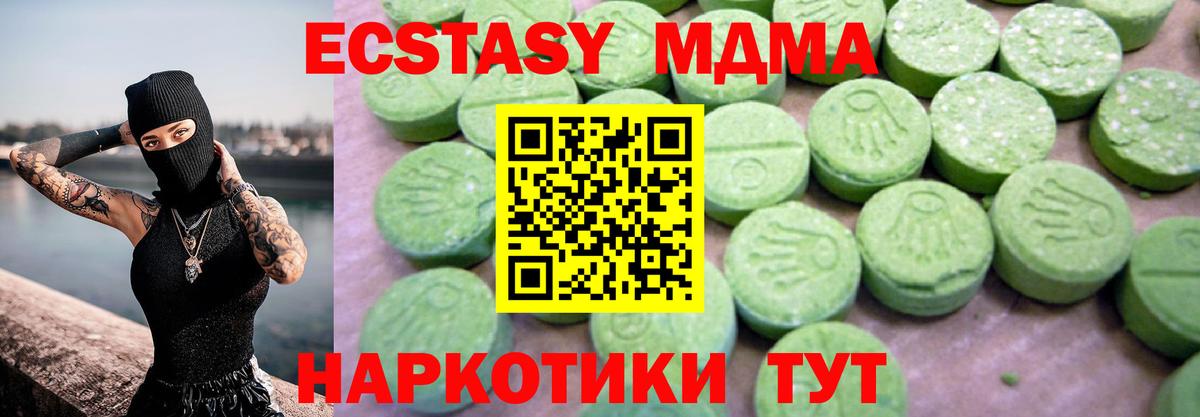 MDMA кристаллы Котовск