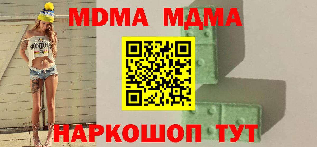 Котовск  МДМА  Вход с VPN  МДМА VHQ  MDMA VHQ 