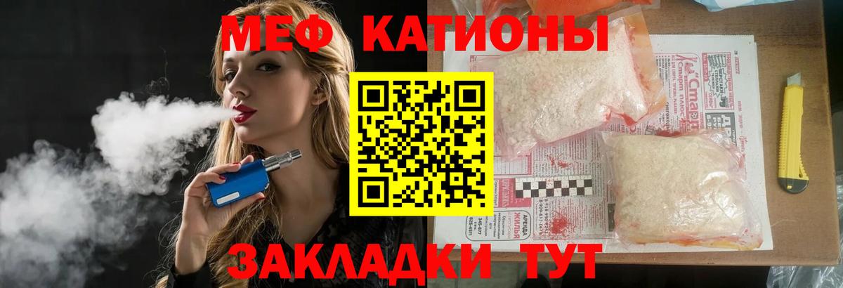 Котовск  Меф  Вход с VPN  купить  сайты  Меф мяу мяу 