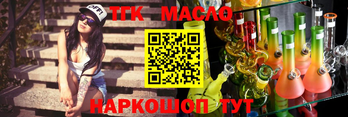 ТГК вейп с тгк  ТГК концентрат  цена наркотик  Котовск  Вход с VPN 